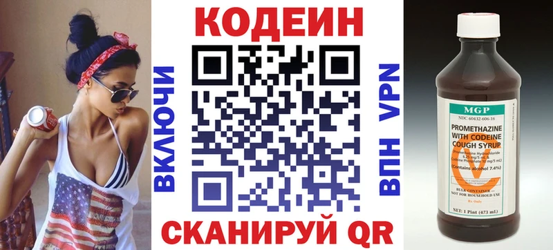 Кодеиновый сироп Lean напиток Lean (лин)  Никольское 