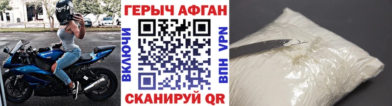 ГЕРОИН белый  Никольское 