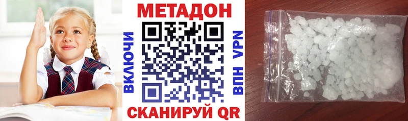 МЕТАДОН кристалл  Никольское 